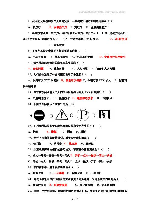 基本能力百题集锦