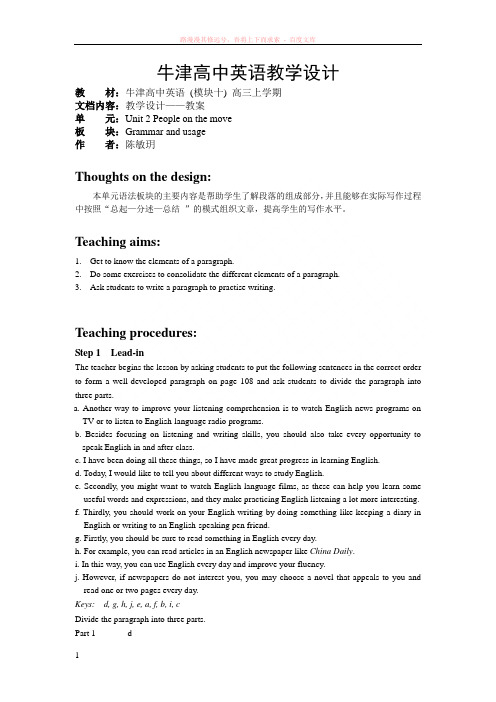 Book10U2教案课时5Grammarandusage