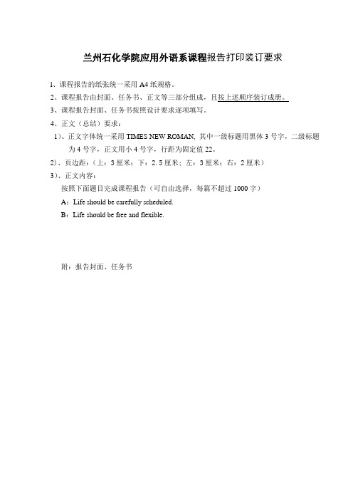 跨文化交际英语期末报告