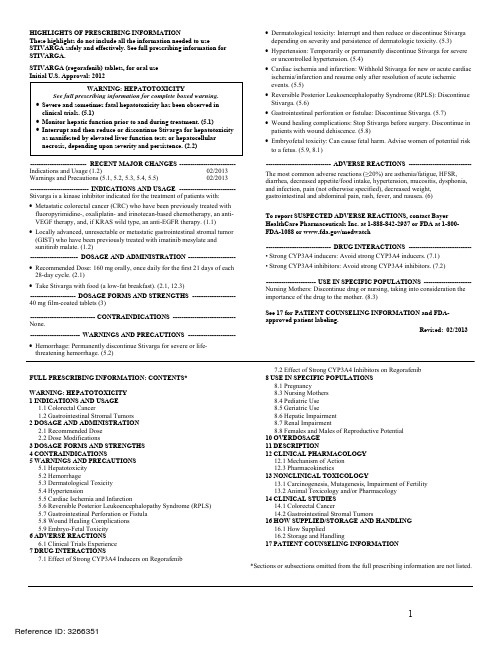 STIVARGA (regorafenib) tablets, for oral use 瑞格菲尼说明书-英文版
