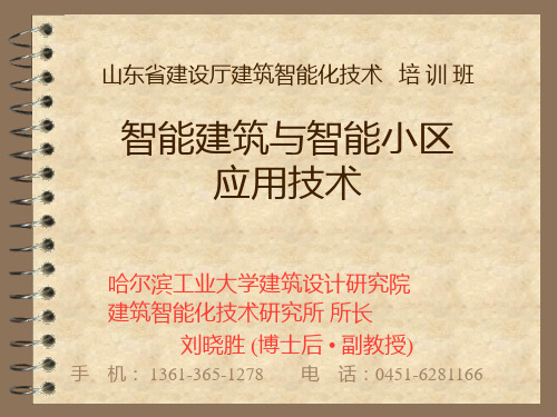【学习】第3部分网络接入技术PPT课件