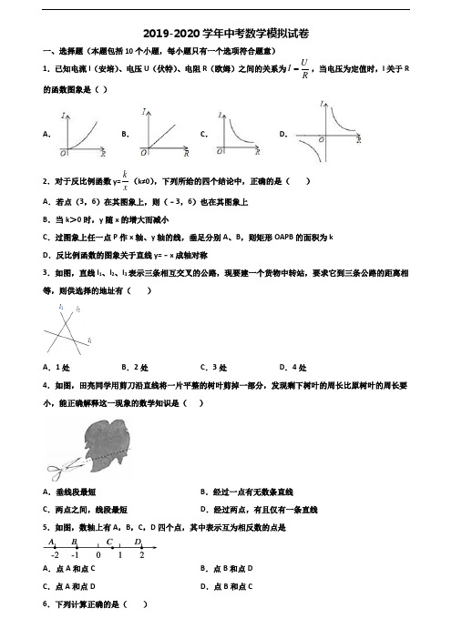 湖北省武汉市2019-2020学年中考数学质量检测试题