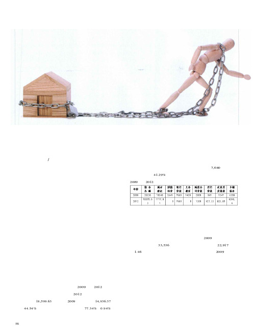 地方政府履行银行债务中存在的问题及建议——以虎林市为例
