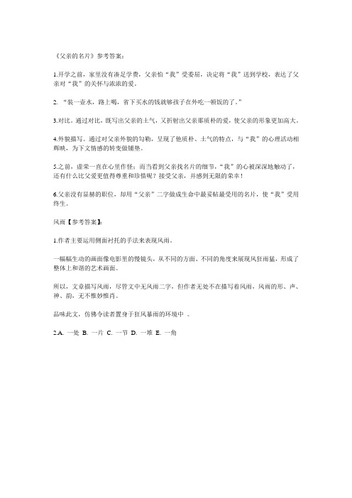 父亲的名片