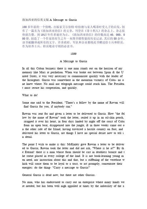 致加西亚的信英文版A Message to Garcia