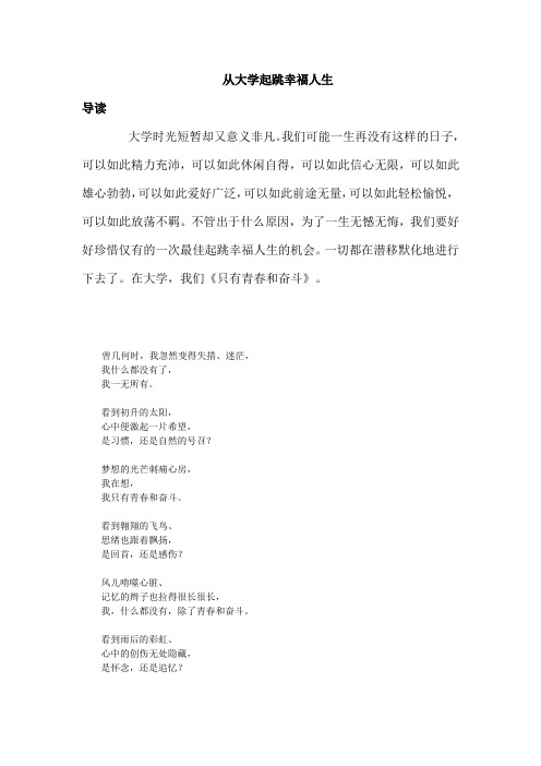 第三组班报