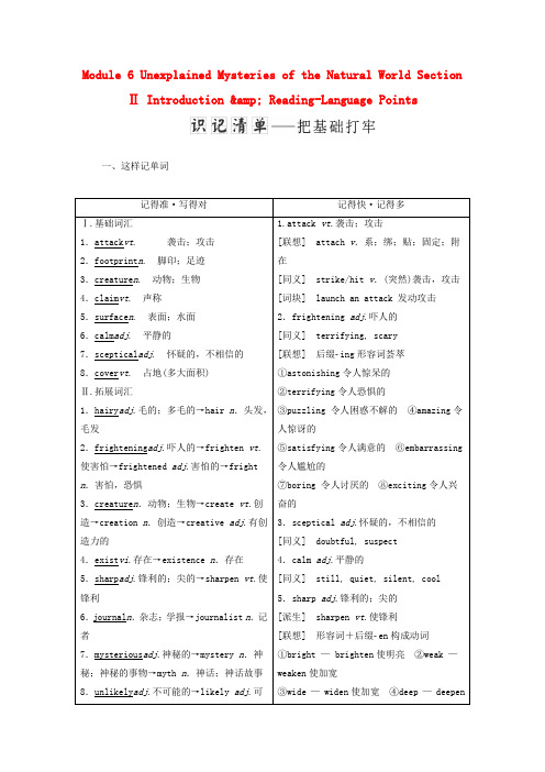 2017-2018学年高中英语 Module 6 Unexplained Mysteries of