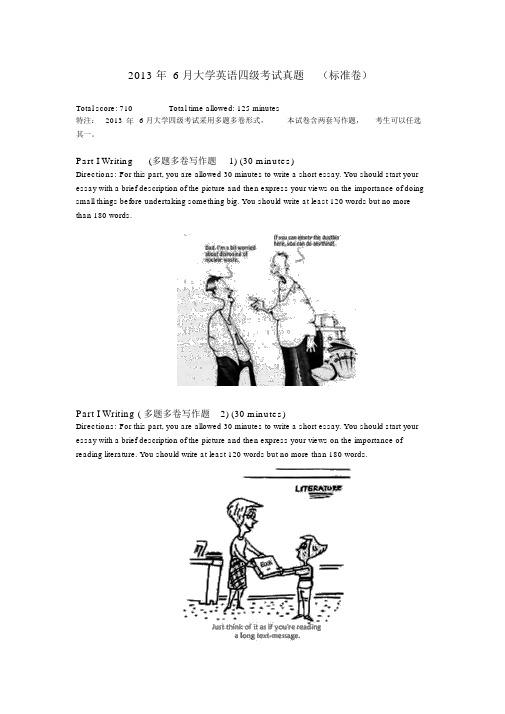 2013年6月四级英语真题与听力原文及答案解析完整版