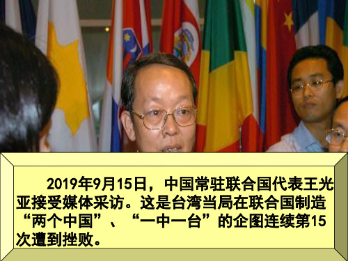 高中政治课件：走近国际社会-21页PPT资料