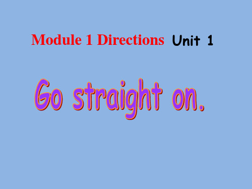 外研版(三起)四上Module 1《Unit 1 Go straight on》ppt课件1