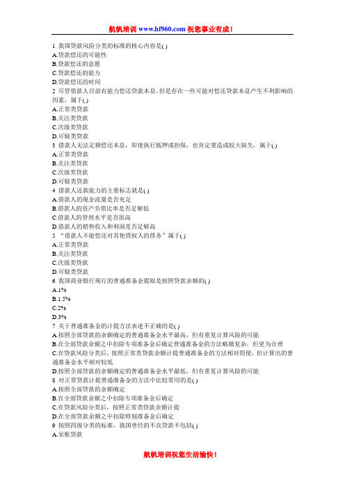 2014年云南省农村信用社昆明市考试招聘选择题
