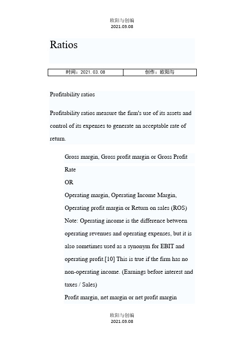 英文财务指标及计算公式汇总之欧阳与创编