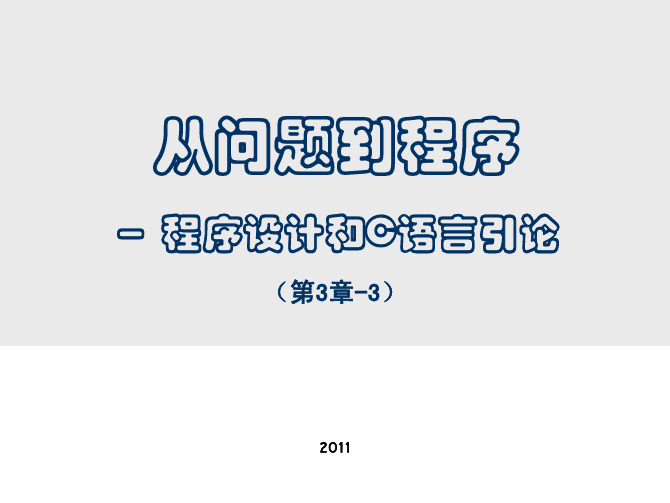 ptop-ch3-3
