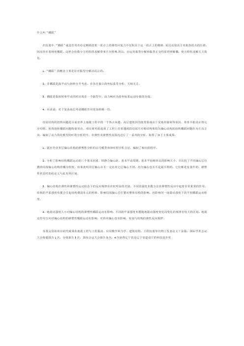 什么叫耦联