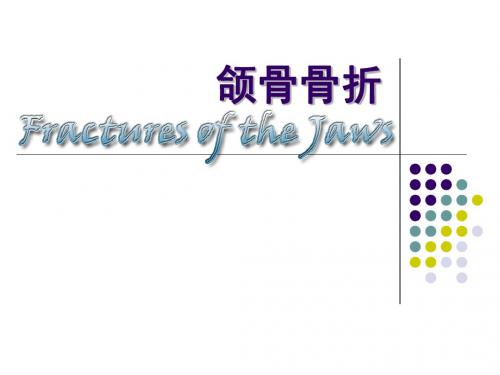 口腔颌面外科颌骨骨折ppt课件