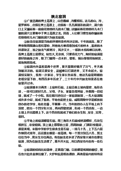 陕西文化阅读及答案