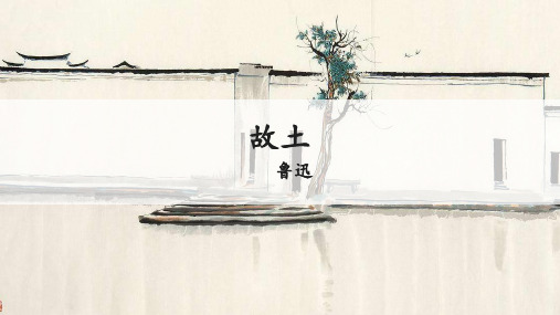 部编人教版九年级上册语文《第4单元 14