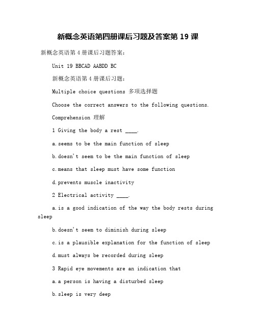 新概念英语第四册课后习题及答案第19课