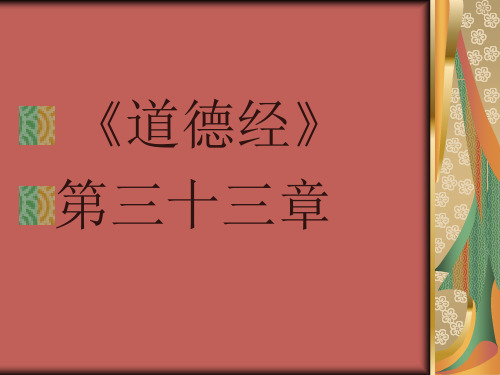道德经第三十一章
