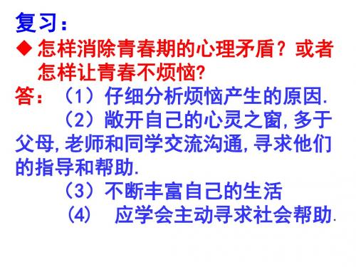 4.2理智的青春更美丽
