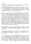 京剧重要唱法