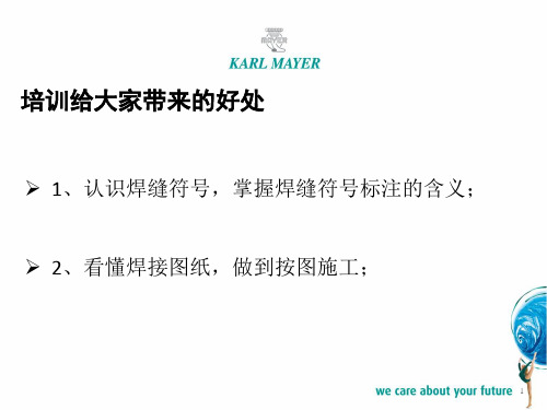 焊接图纸技术要求