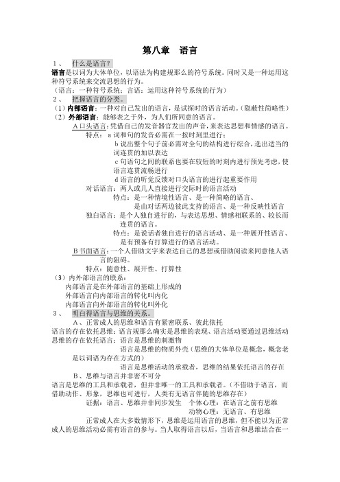 普心温习试探题