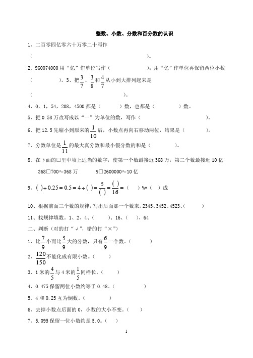 数学小初引桥课程(最终稿)