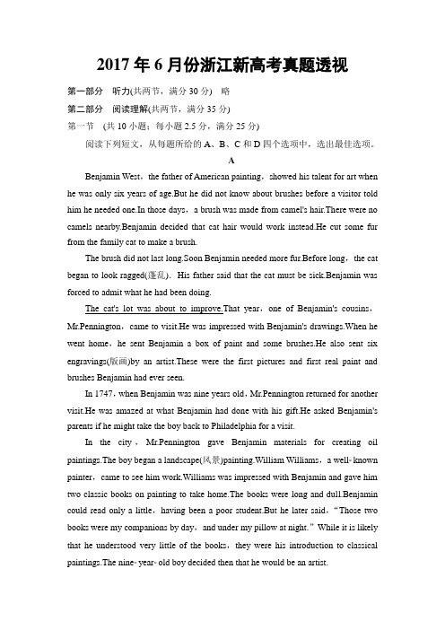 2018版高考英语二轮(浙江专用)教师用书：2017年6月份浙江新高考真题透视 Word版含解析