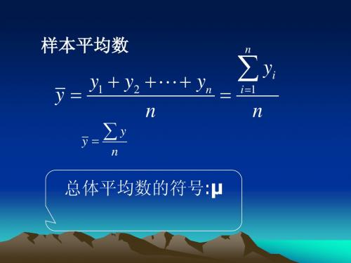 试验统计方法,