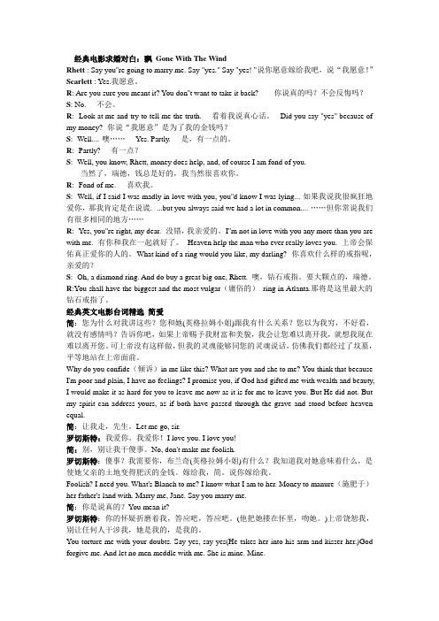 经典英文电影台词