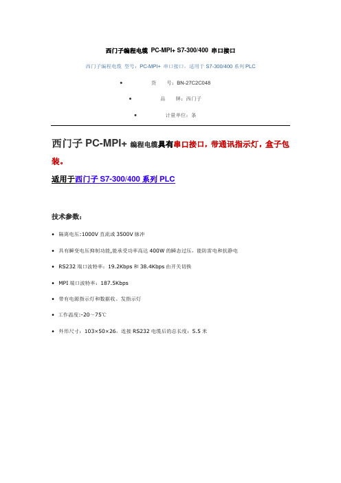 PC Adapter(MPI)