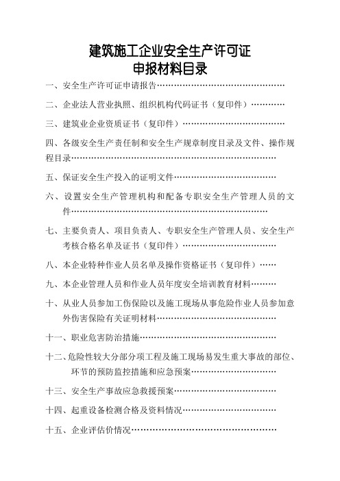 特殊工种考核、发证登记表21号1