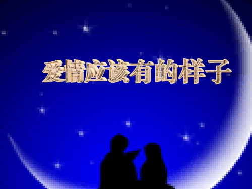 爱情心里学,三要素,吊桥实验