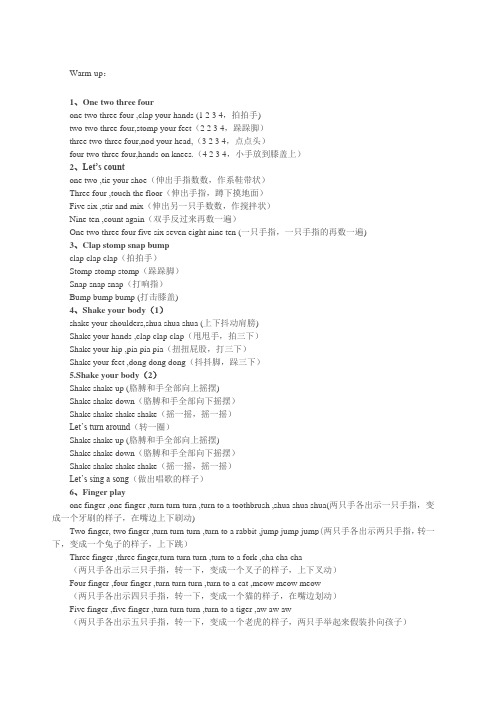 小学英语课堂热身warm up