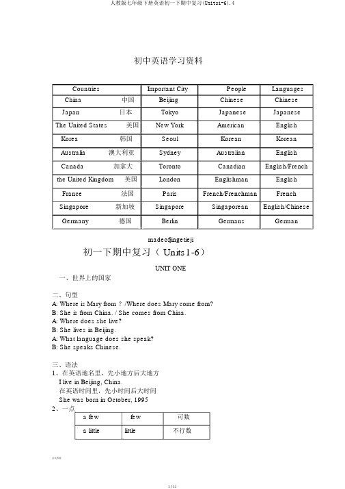 人教版七年级下册英语初一下期中复习(Units1-6).4