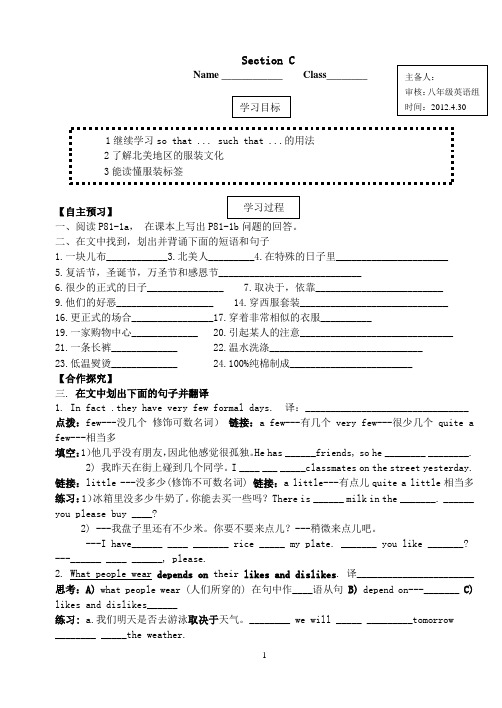 八年级英语unit8topic1导学案