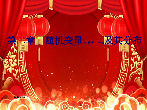 高中数学 第2章 随机变量及其分布 2.1 条件概率课件 a选修23a高二选修23数学课件