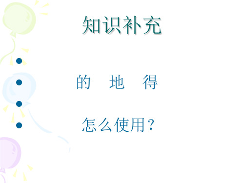 五年级上册第三单元作文介绍一种物品好精品PPT课件