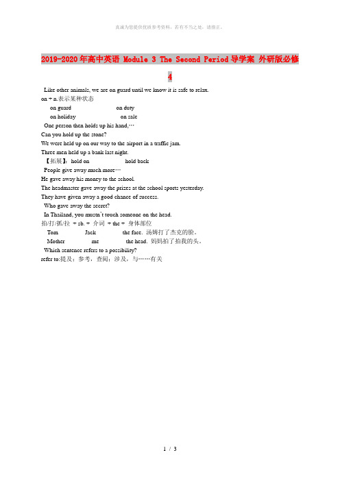 2019-2020年高中英语 Module 3 The Second Period导学案 外研版必修