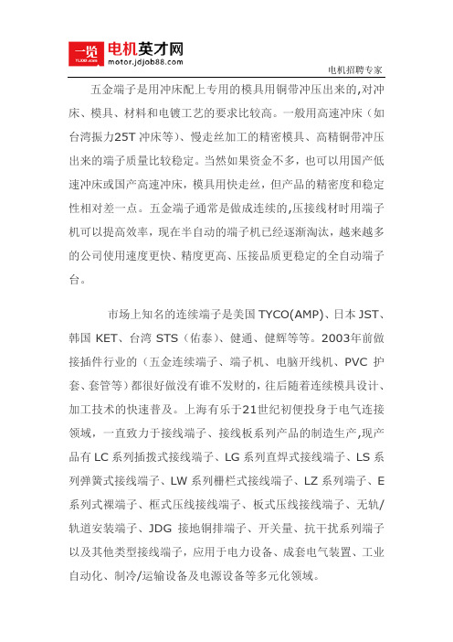 铜接线端子的生产过程介绍