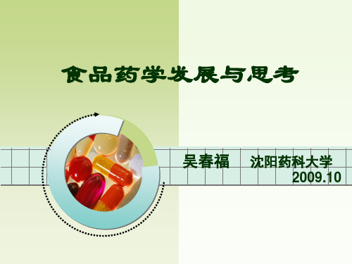 白藜芦醇的主要保健功效抗氧化清除自由基作用显着