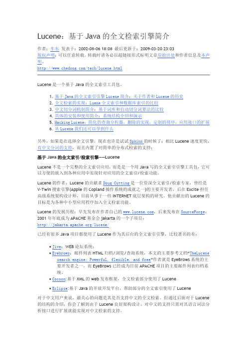 lucense详解
