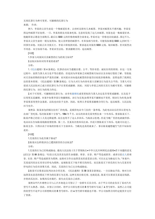 举例