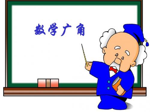 人教版三年级数学上册《数字编码》课件
