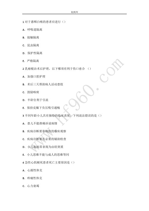 2014云南省卫生厅直属事业单位专业知识复习要点