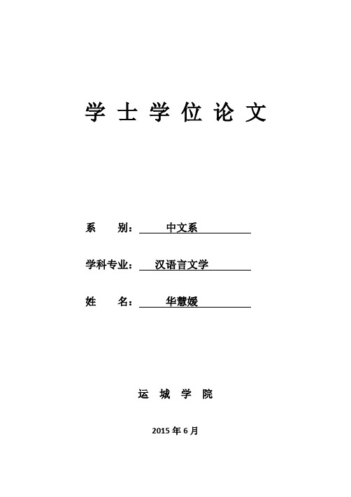 纳西族青年对民族服饰文化的认知调查分析