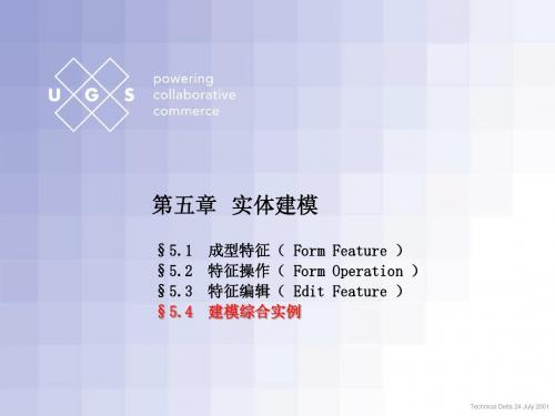 第五章 建模综合实例