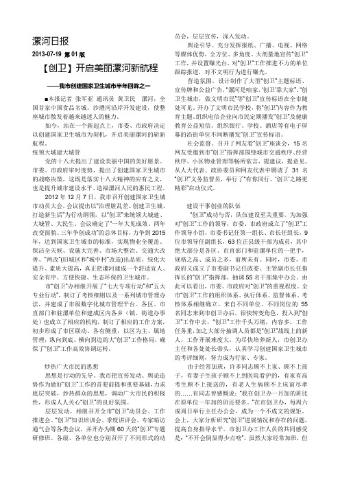 漯河日报