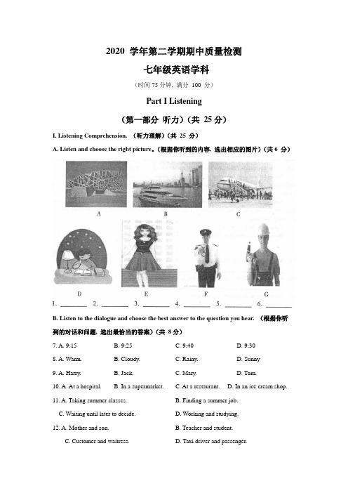 上海市川中南校等40校2020-2021学年七年级下学期期中质量测试英语试题(含听力部分和答案)